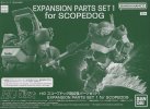 Bandai 5066010 - HG Expansion Parts Set 1 For Scopedog