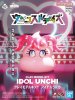 Bandai 5068698 - Clay Model KIT Idol Unchi