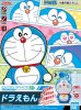 Bandai 5060272 - Doraemon Entry Grade