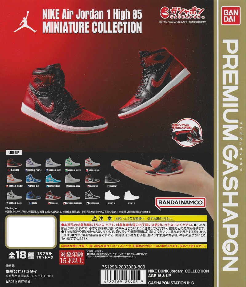 Bandai 88905 - Gashapon Nike Air Jordan 1 High 85 Miniature Collection (Random Color)