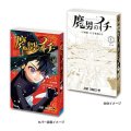 alt="Bandai HCP-82302 - Weekly Shonen Jump Comics Collection Mini Gasha Book 02 (Set of 6)" title="Bandai HCP-82302 - Weekly Shonen Jump Comics Collection Mini Gasha Book 02 (Set of 6)"
