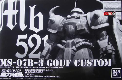 Bandai #B-159051 - 1/100 MG MS-07 B3 CUSTOM GOUF (GRAVITY BATTLE)