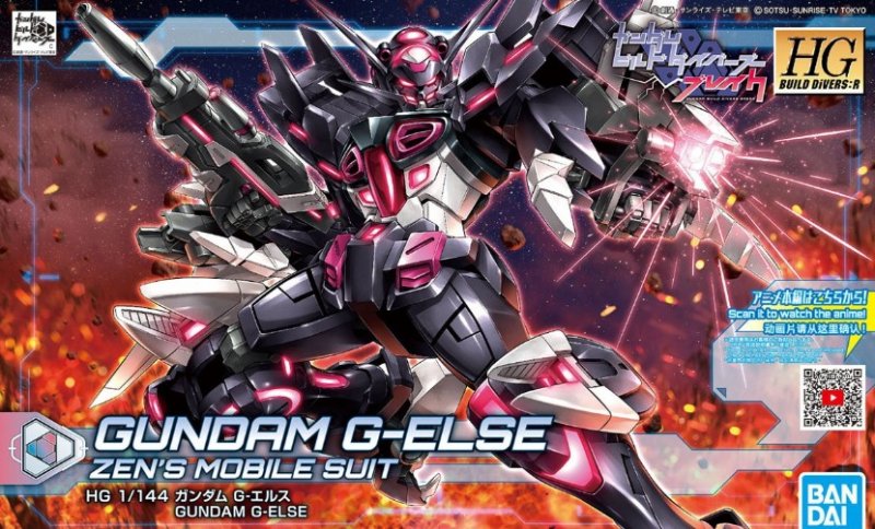 Bandai 5058927 - HGBD:R 1/144 Gundam G-ELSE