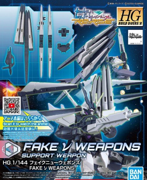 Bandai 5060247 - No.030 Fake V Weapon