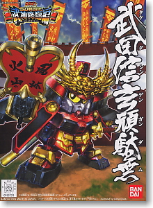 Bandai #B-160229 - BB-331 Takeda Shingen Gundam (Gundam Model Kits)