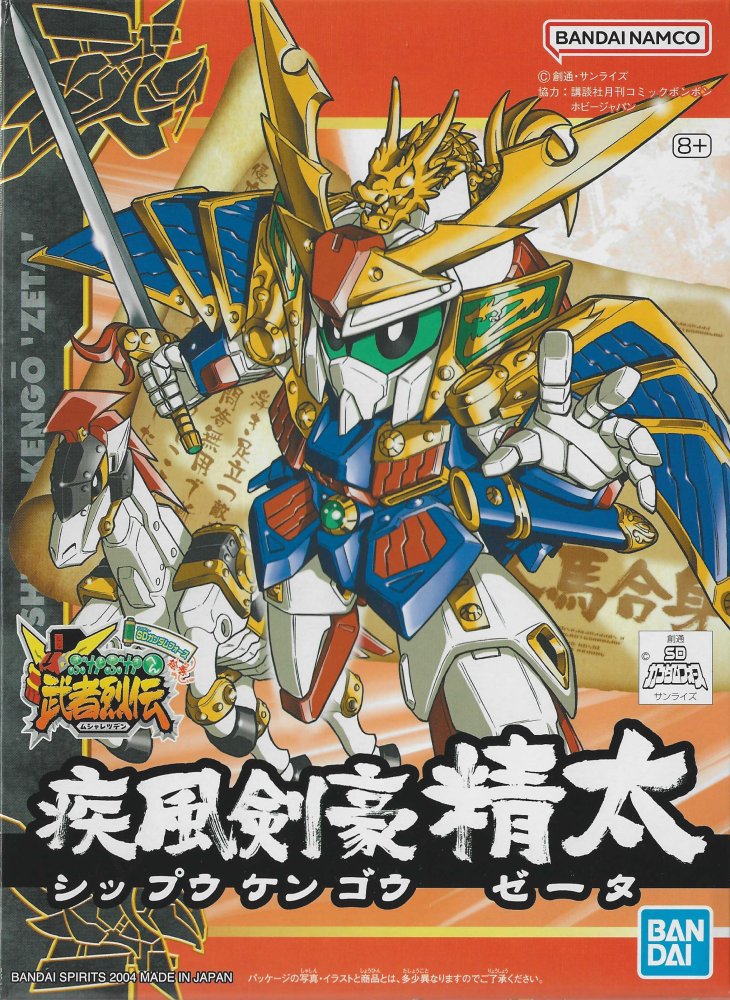 Bandai 5056920 - SD Gundam BB Senshi 271 Shippu-Kengo Zeta