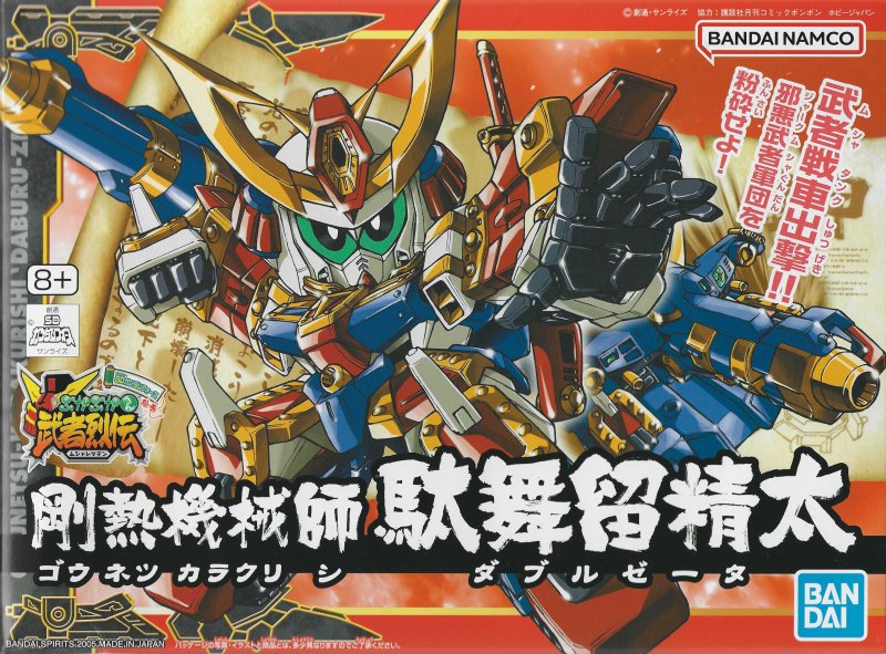 Bandai 5059272 - SD Gundam BB Senshi 278 Gounetsu Karakurshi Double Zeta
