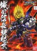 Bandai 5056938 - BB-344 ODA Nobunaga Gundam