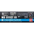 alt="Bandai 5061943 - MS Effect 01 Builders Parts HD BPHD-05" title="Bandai 5061943 - MS Effect 01 Builders Parts HD BPHD-05"