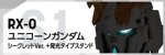 Bandai PT-90739-S1 - Bandai Gundam Head Collection Vol.1 #S1 RX-0 RX-0 Unicorn Gundam Secret Ver. With Light-up Type Stand