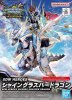 Bandai 5063705 - Shining Grasper Dragon SDW Heroes #26