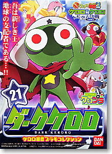 Bandai #B-153146 - KG-21 Dark Keroro