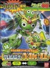 Bandai #B-149842 - KG-14 Keroro Robo Mk II