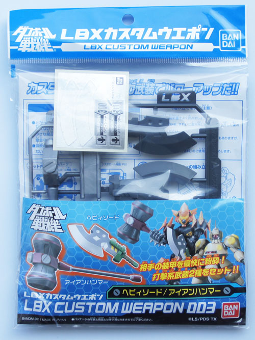 Bandai #B-170888 - LBX Custom Weapon 003