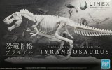 Bandai 5061659 - Tyrannosaurus Dinosaur Model Kit Limex Skeleton