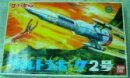 Bandai #B-71197 - #2 Ultraman Plane #2