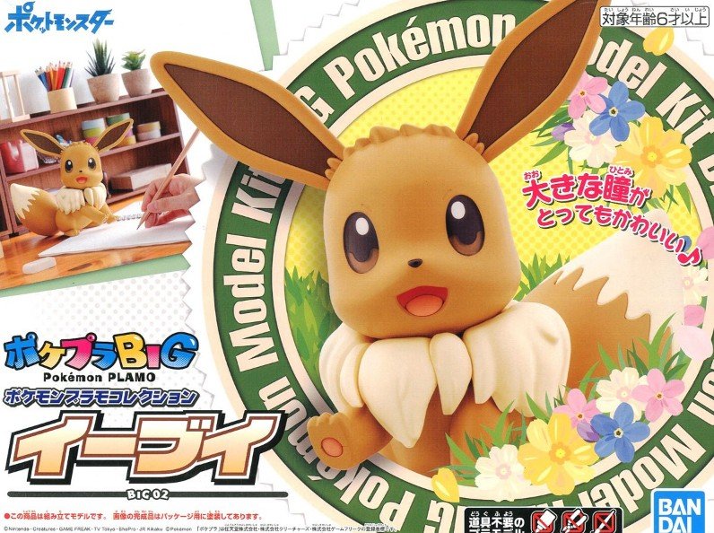 Bandai 5061981 - Eevee Pokemon Plamo Collection BIG 02