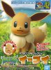 Bandai 5055590 - Eevee Pokemon Plamo Collection No.42 Select Series