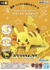 Bandai 5060772 - Pikachu (Battle Pose) Pokemon Plamo Collection QUICK!! 03