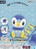 Bandai 5061556 - Piplup Pokemon Plamo Collection QUICK!! 06