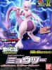 Bandai 5055890 - Mewtwo (Pokepla Select Series No.32) Bandai 5055890 - Mewtwo (Pokepla Select Series No.32)