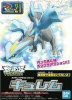 Bandai 5058174 - Kyurem Pokemon Plamo Collection No.21