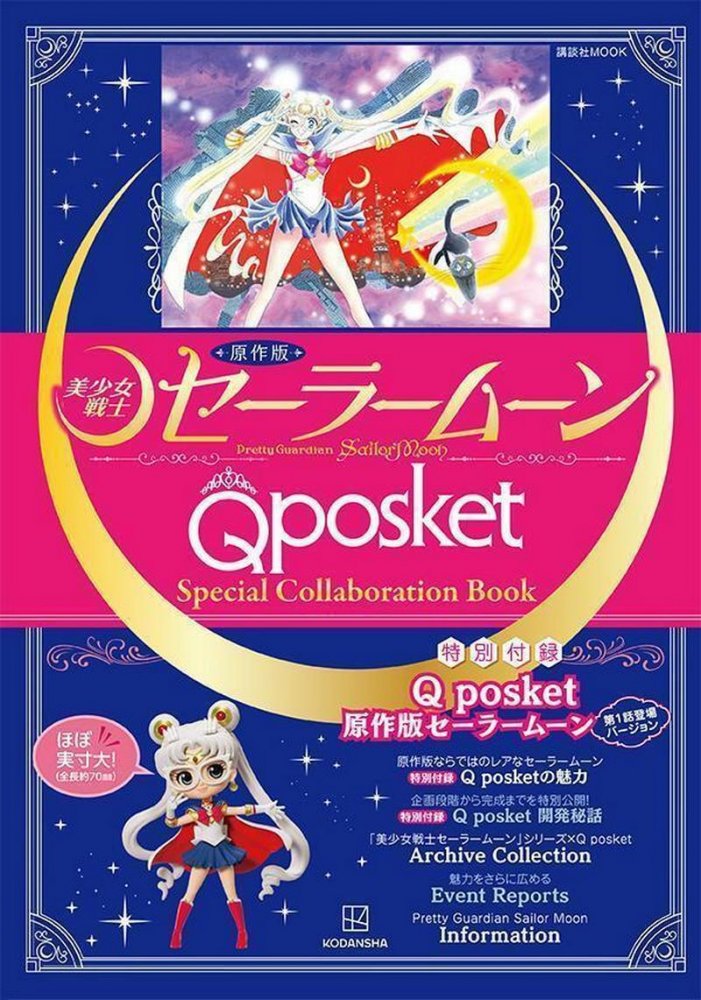 Banpresto 527171 Q Posket Special Collaboration Book Pretty Sailor Moon