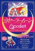 Banpresto 527171 Q Posket Special Collaboration Book Pretty Sailor Moon