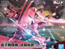 Bandai 5059541 - HG 1/24 Spiricle Striker Prototype OBU(SAKURA Amamiya TYPE) Sakura Wars