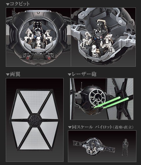 Bandai Star Wars First Order Tie Fighter 1/72 Scale Building Kit 4549660032182 