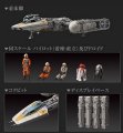 alt="Bandai B-196694 - Star Wars 1/72 Y-Wing Starfighter" title="Bandai B-196694 - Star Wars 1/72 Y-Wing Starfighter"