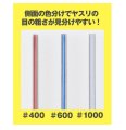 alt="Bandai 5062003 - Model Sanding Stick Set (400,600,1000 Each) Bandai Spirits Offical Tools" title="Bandai 5062003 - Model Sanding Stick Set (400,600,1000 Each) Bandai Spirits Offical Tools"
