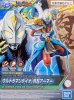 Bandai 5063799 - Ultraman Dyna Ma Chao Armour Ultraman the Armour of Legends