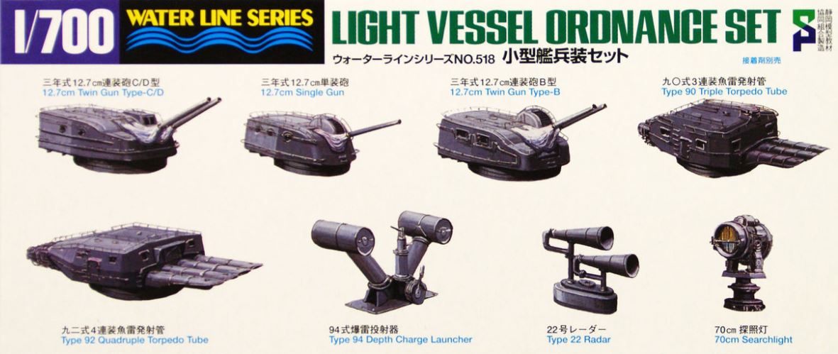 ウォーターライフシリーズ　セット 31518.jpg