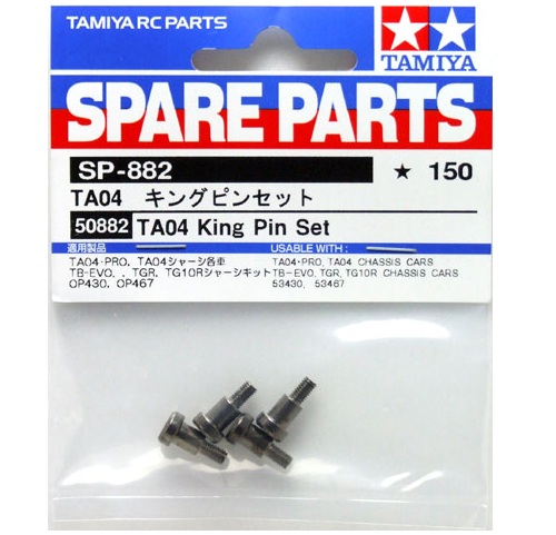 K18・silverタイピン YANMAR ヤンマー Tamiya 50882 RC King Pin Set For DF03/DF03Ra/M05/M06/TA04