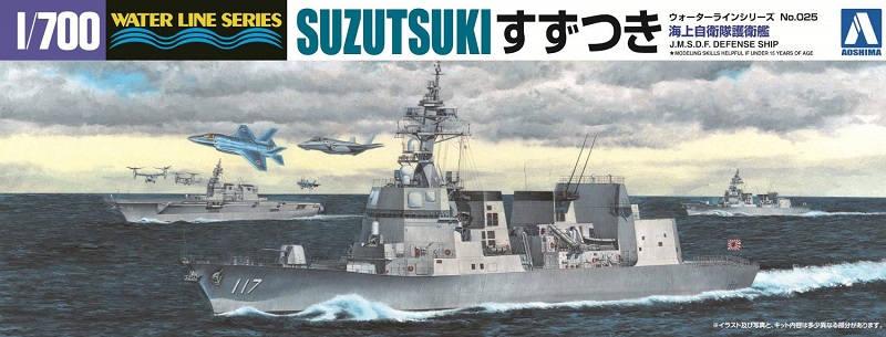 1／700 護衛艦すずなみ DD-114 洋上ジオラマ仕上 maxresdefault.jpg
