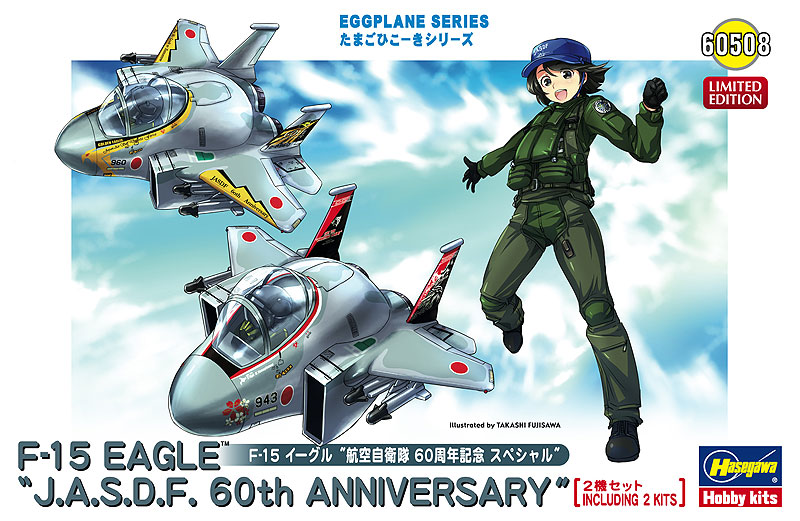 552超豪華アーティスト！ JET SET 10TH ANNIVERSARY Hasegawa 60508 Egg Plane Aircraft Model Kit F-15 Eagle JASDF
