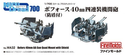 Fine Molds 77032 - WA32 1/700 Bofors 40mm AA Gun Quad Mount with Shield