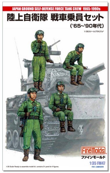 Fine molds FM47 - JGSDF Japan Ground Self-Defense Force Tank Crew Set (65-90s) 35047