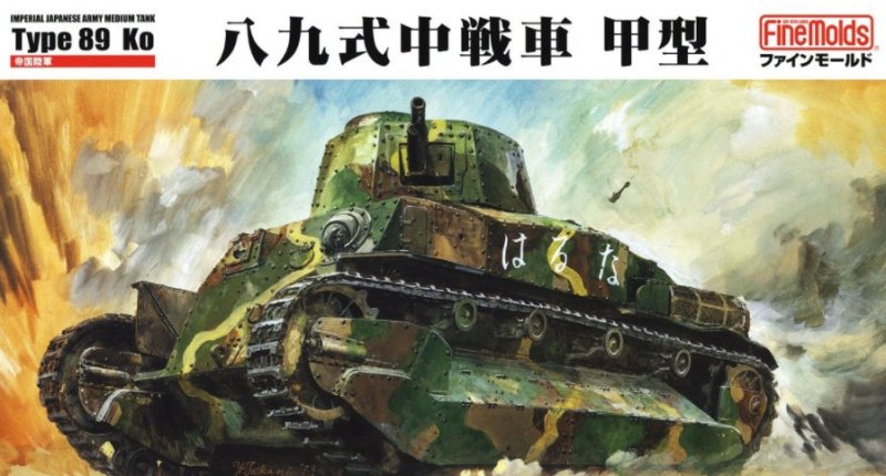 Fine Molds 35056 - 1/35 FM56 IJA Type 89 Ko Medium Tank