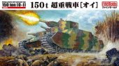 Fine Molds 1/72 FM44 IJN 150 ton (0-1) 150t Superheavy Tank