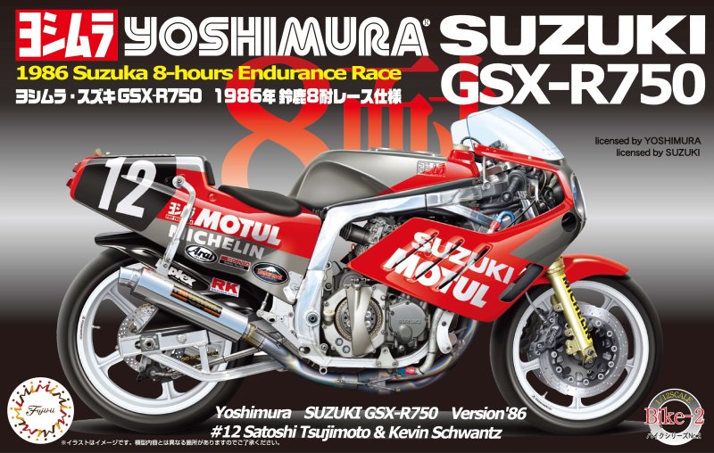 Fujimi 14126 - 1/12 Bike-2 Yoshimura Suzuki GSX-R750