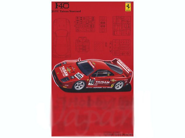 Fujimi 10169 - 1/16 Ferrari F40 JGTC Taisan Starcard