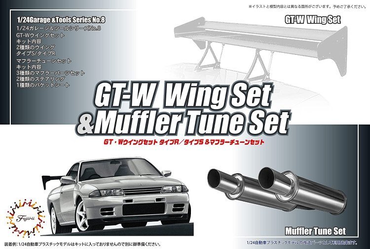 Fujimi 11663 - 1/24 GT-W Wing Set & Muffler Tune Set Garage & Tools Series No.8