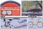 Fujimi 11042 - 1/24 GT-7 Roof Box & Trekking Bike Fujimi 11042 - 1/24 GT-7 Roof Box & Trekking Bike