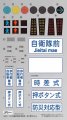 alt="Fujimi 11645 - 1/24 The Signal Set Garage & Tools GT-35" title="Fujimi 11645 - 1/24 The Signal Set Garage & Tools GT-35"