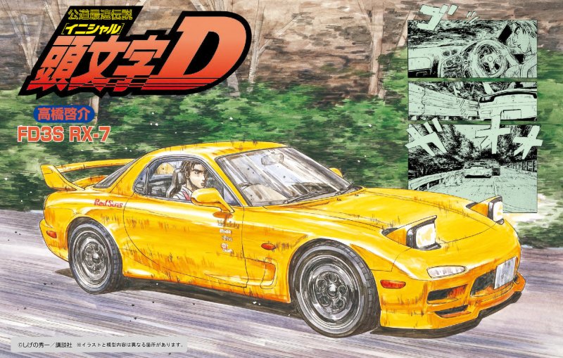 Fujimi 18386 - ISD-10 1/24 Mazda FD3S new RX-7 \'99 (Takahashi Keisuke Ver.)