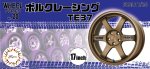 Fujimi 19363 - 1/24 Volk Racing TE37 17inch Wheels & Tires Wheel-20