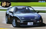 Fujimi 04607 - 1/24 Tohge No.17 Nissan Fairlady Z Z32