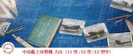 Fujimi 72340 - C-41 1/72 B6N Tenzan Model 11/12/12-Kou